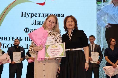 Районда Укытучы һәм остаз елына йомгак ясадылар