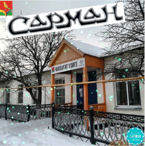 Редакция вакытлыча урынын үзгәртә