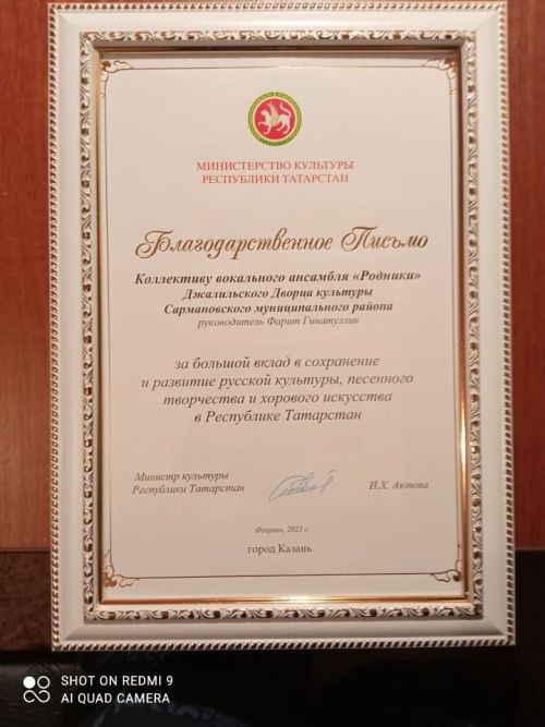 Джалильский ансамбль «Родники» стал лауреатом республиканского фестиваля