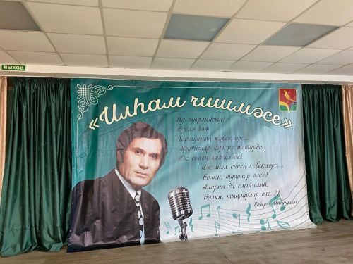 Сарманда бүген “Илһам чишмәсе” төбәкара җыр бәйгесенең Гала-концерты уза