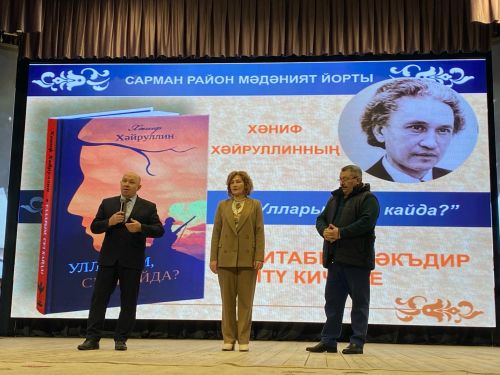 Хәниф Хәйруллинның яңа китабы тәкъдир ителде