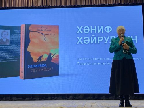 Хәниф Хәйруллинның яңа китабы тәкъдир ителде