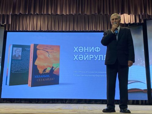 Хәниф Хәйруллинның яңа китабы тәкъдир ителде
