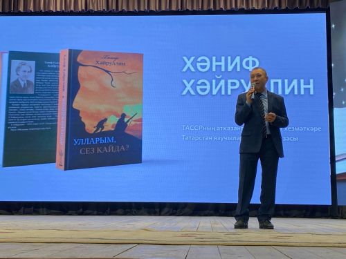 Хәниф Хәйруллинның яңа китабы тәкъдир ителде