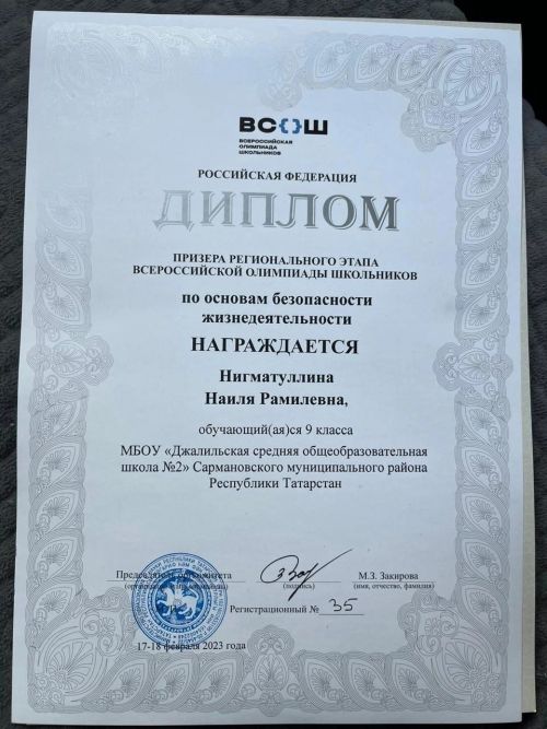Наиля стала призёром