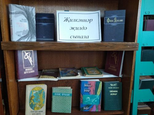 Иске Кәшердә әдәби сәгать оештырылды