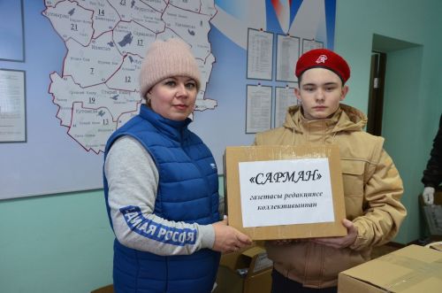 Украинадагы махсус операциядә катнашучыларга районнан гуманитар ярдәм җибәрелде