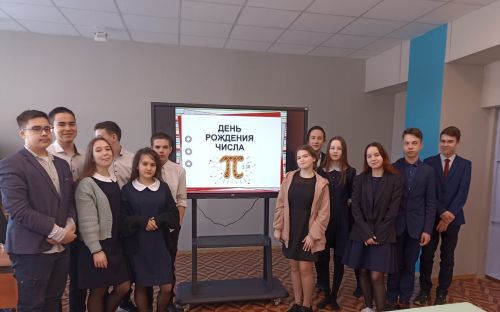 В Петровскозаводской школе провели тематическую викторину, посвященную числу «Пи»