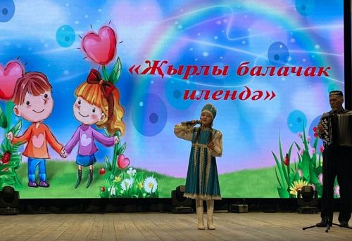 «Җырлы балачак илендә» бәйгесенең чираттагы зона туры үтте