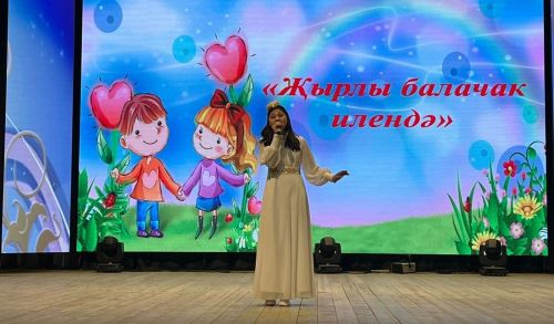 «Җырлы балачак илендә» бәйгесенең чираттагы зона туры үтте