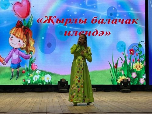 «Җырлы балачак илендә» бәйгесенең чираттагы зона туры үтте