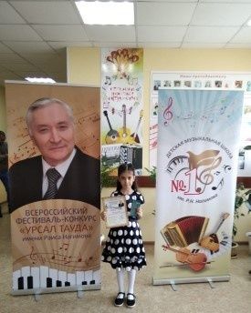 Джалильские юные исполнители стали дипломантами Международного фестиваля-конкурса