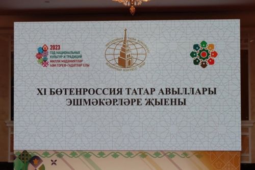 Рөстәм Миңнеханов Татар авыллары эшкуарларының XI бөтенроссия җыенында катнашты