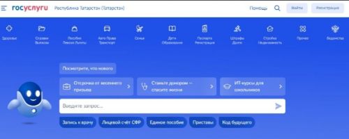 Сармановцы могут получить услуги БДД в электронном формате