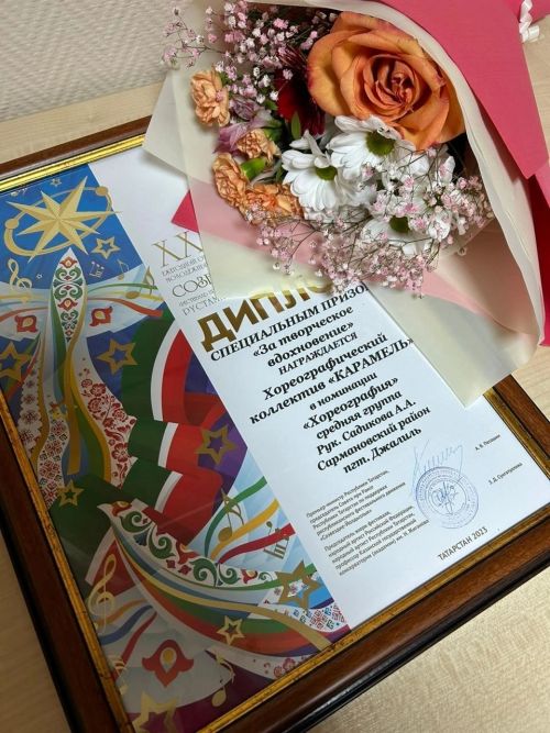 Юные «звездочки» Джалиля успешно выступили на фестивале «Созвездие-Йолдызлык» - 2023»