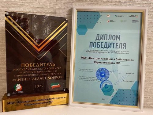 Райондашыбыз волонтерлык конкурсында җиңүче булды