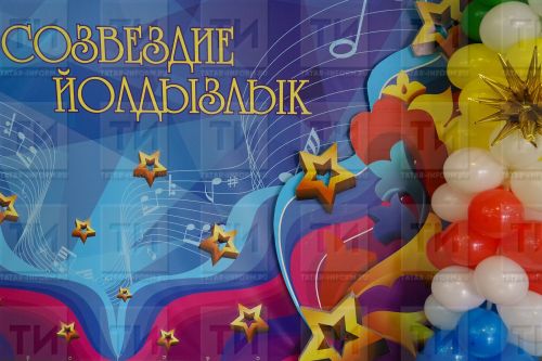 Район йолдызчыклары «Созвездие-Йолдызлык» фестиваленең супер-финалына баралар