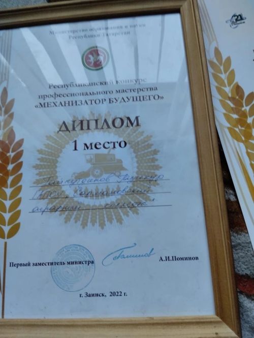 Газинур быел да беренче булды