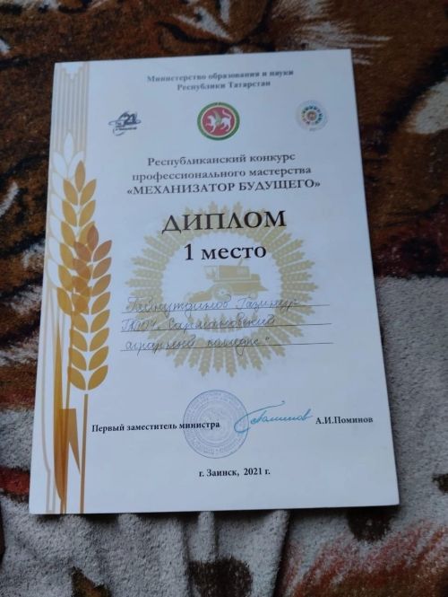 Газинур быел да беренче булды