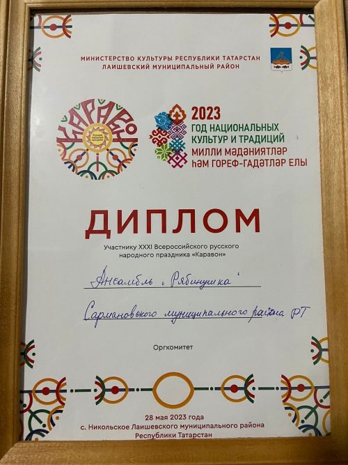 Представители района приняли участие в «Каравон»е