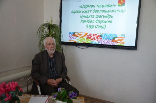 Бүген шигырь сөючеләр Хәмбәл Фәрхиев белән очраштылар