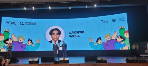 Джалильские школьники стали финалистами республиканского конкурса «Дай 5»