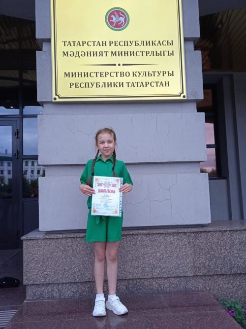 Амелия республика конкурсында җиңде