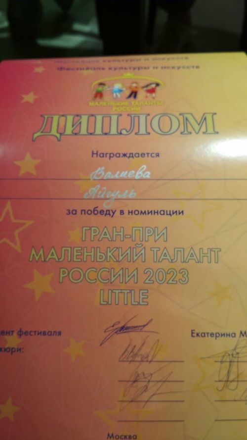 Айгөл Мәскәүдә Гран-при яулаган