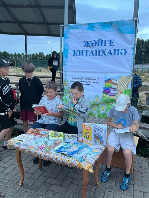 Балалар “Җәйге китапханә”дә булдылар