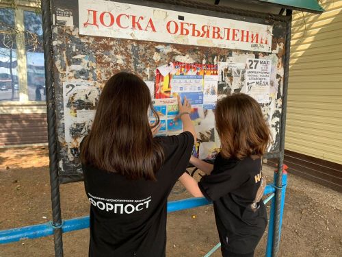 Активисты «Форпост» провели акцию «Правила безопасного поведения на воде»