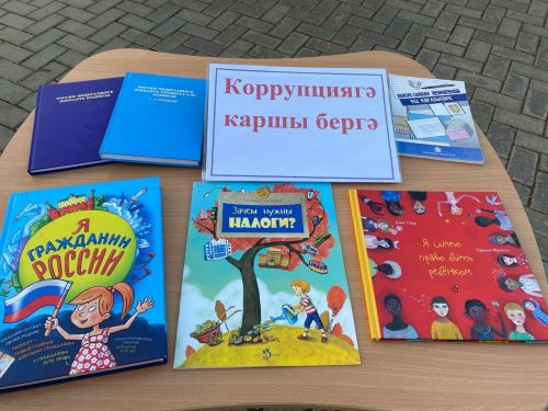 Сарманда «Без коррупциягә каршы» дигән чара үтте