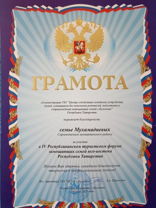 Сарманлылар форумда катнаштылар