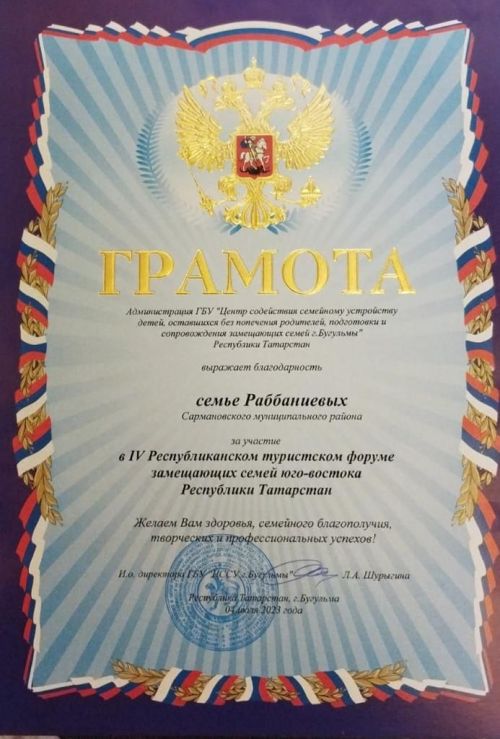 Сарманлылар форумда катнаштылар