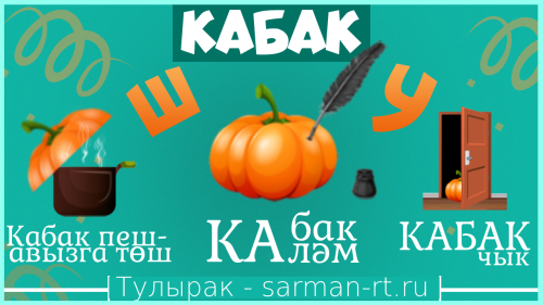 Бәйгеләргә катнашыгыз әле!
