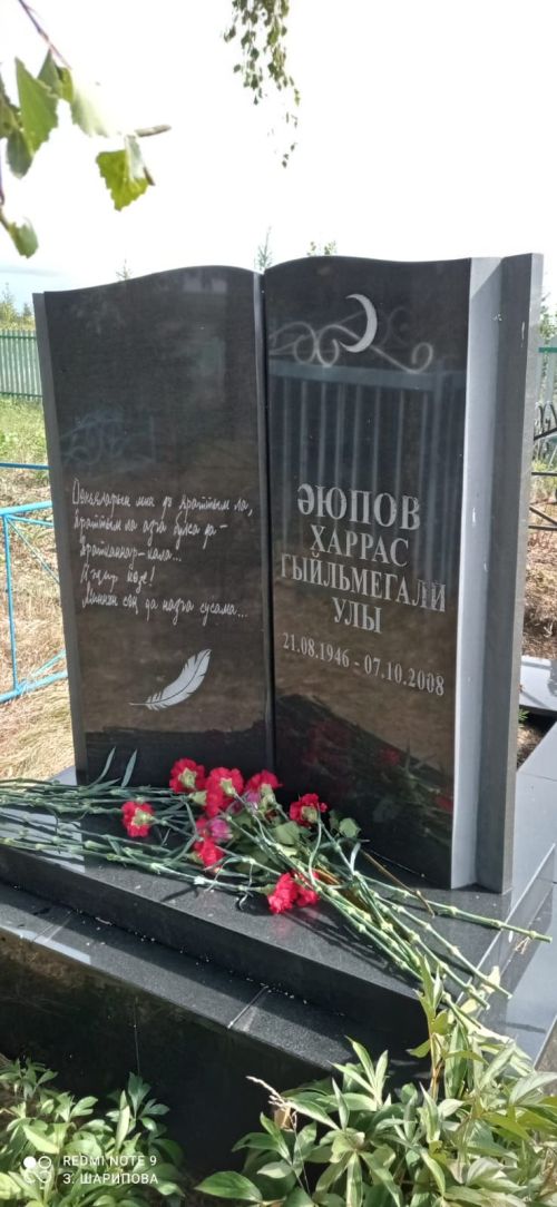 Сарманлылар Харрас Әюп исемендәге фестивальдә катнаштылар