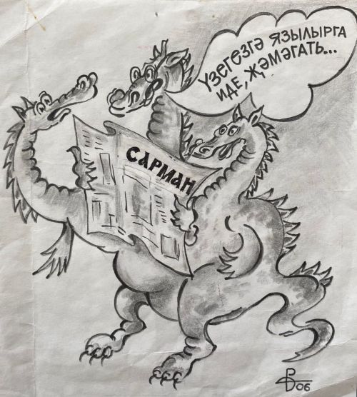 Ел хуҗасы ялгышмас, дөрес булмаган сүз сөйләмәс