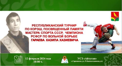 Сарманда көрәш буенча республика бәйгесе узачак