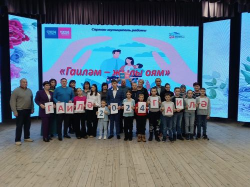 Сарманда үрнәк гаиләләр белән очрашу үтте