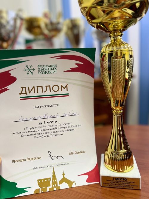 Команда района по лыжным гонкам стала лучшей в РТ