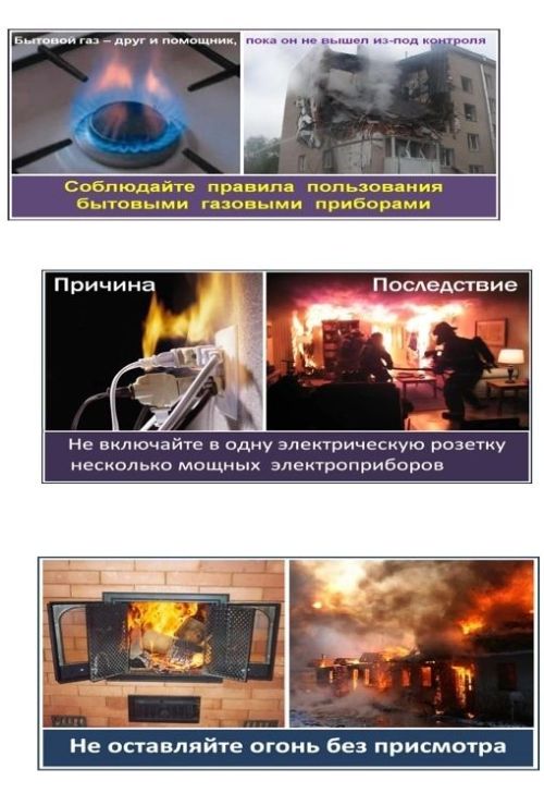 Жители района должны соблюдать противопожарный режим