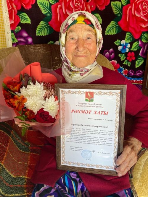 Октябрина апага 90 яшь тулды