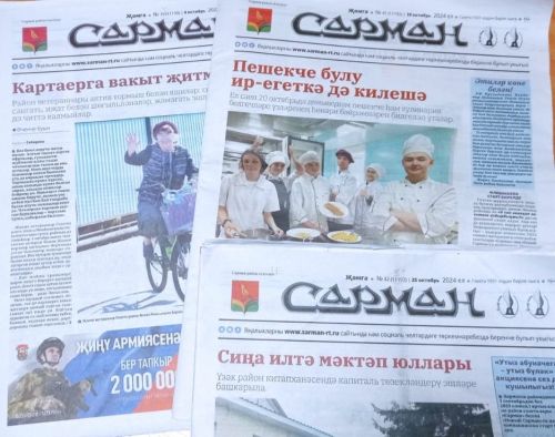Әниең шөгыле турында безгә дә сөйлә
