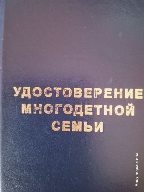 Районның күп балалы гаиләләренә таныклык бирәләр