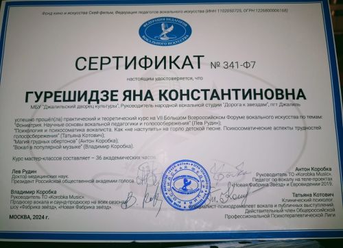 Руководитель народной вокальной студии Джалильского ДК посетила Всероссийский Форум