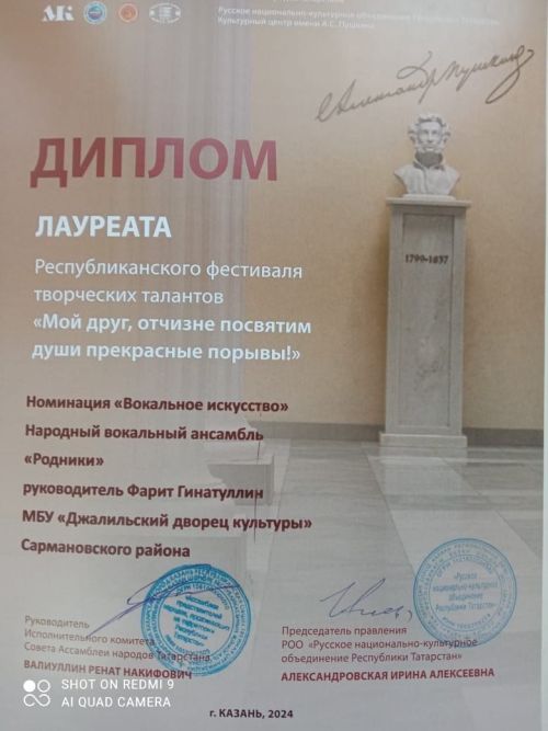Джалильцы стали лауреатами республиканского фестиваля