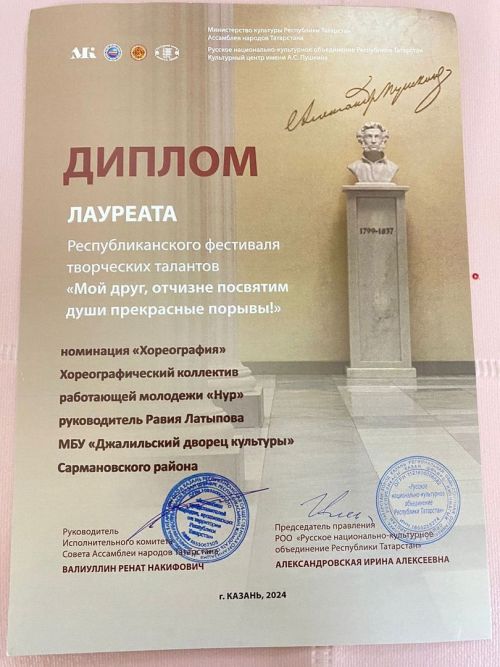 Джалильцы стали лауреатами республиканского фестиваля