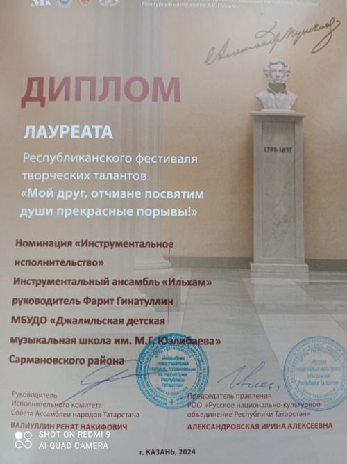 Джалильцы стали лауреатами республиканского фестиваля