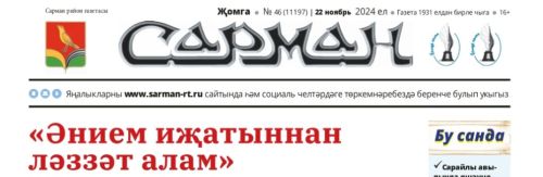 Әниләр шөгыле» җиңүчеләре ачыкланды