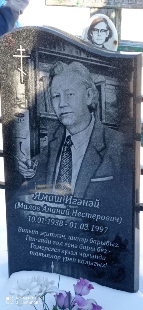 Ләкедә Ямаш Игәнәйне искә алдылар