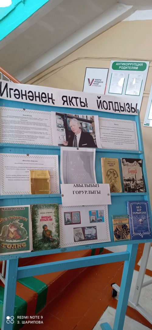 Ләкедә Ямаш Игәнәйне искә алдылар